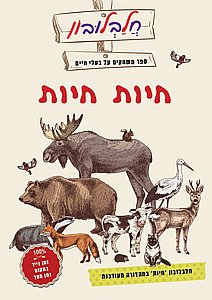 ספר משחקים לימים קסומים ספר משחקים לימים קסומים