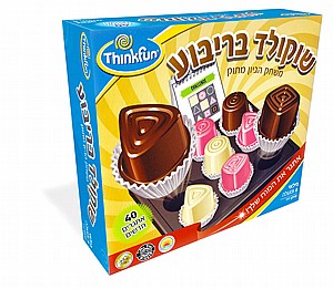 שוקולד בריבוע שוקולד בריבוע