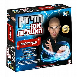 חזי דין אשף הקלפים חזי דין אשף הקלפים