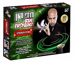 חזי דין סודות הקוסמים חזי דין סודות הקוסמים