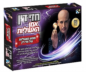 חזי דין מופע האשליות חזי דין מופע האשליות