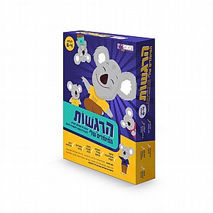 הרגשות המיוחדים שלי הרגשות המיוחדים שלי