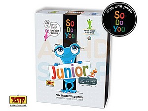 משחק סו דו יו ג'וניור SO DO YOU JUNIOR משחק סו דו יו ג'וניור SO DO YOU JUNIOR