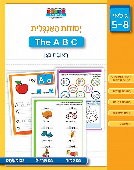 ����� ������ ������� THE A B C ������ 5-8