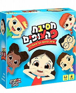מסיבת פרצופים מסיבת פרצופים