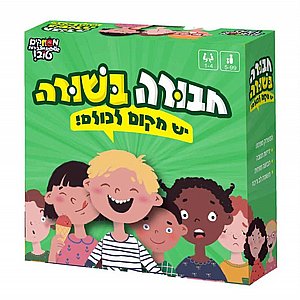 חבורה בשורה חבורה בשורה