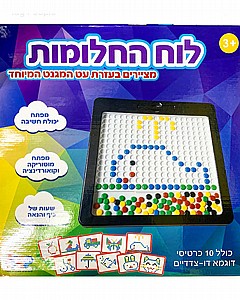 לוח מגנט החלומות לוח מגנט החלומות
