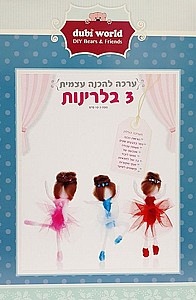 ערכת יצירה פרימיום להכנה עצמית - 3 בלרינות ערכת יצירה פרימיום להכנה עצמית - 3 בלרינות