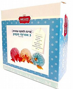 ערכת יצירה פרימיום להכנה עצמית -3 אפרוחי פונפון ערכת יצירה פרימיום להכנה עצמית -3 אפרוחי פונפון