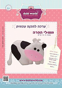 ערכה להכנה עצמית מוו?לי הפרה ערכה להכנה עצמית מוו?לי הפרה