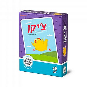 צ'יקן צ'יקן