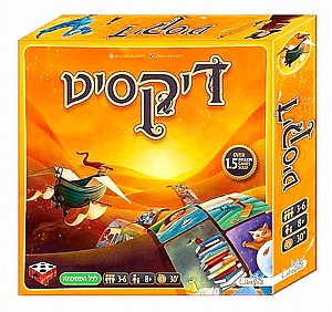 דיקסיט דיקסיט