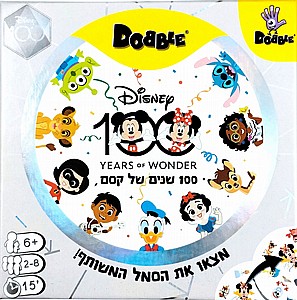 דאבל דיסני מהדורה חגיגית דאבל דיסני מהדורה חגיגית