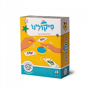 פיקולינו פיקולינו
