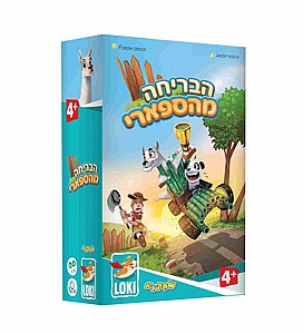 הבריחה מהספארי הבריחה מהספארי