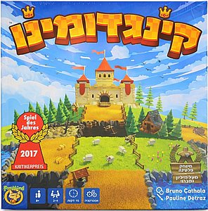 קינגדומינו קינגדומינו
