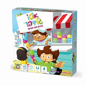 אוטו גלידה אוטו גלידה
