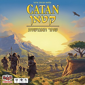 קטאן שחר האנושות קטאן שחר האנושות