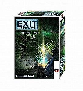 exit ��� ����� ��� �����