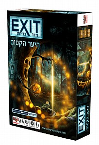 חדר בריחה EXIT היער הקסום חדר בריחה EXIT היער הקסום