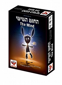החוש השישי החוש השישי