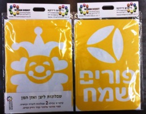 שבלונות ליצן ואוזן המן שבלונות ליצן ואוזן המן