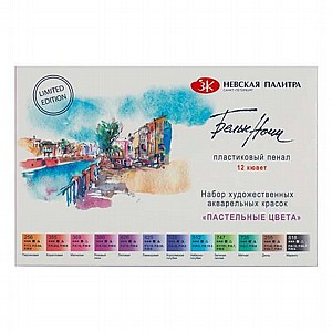 סט צבעי מים WHITE NIGHTS 12 קוביות גווני פסטל סנט פטרסבורג סט צבעי מים WHITE NIGHTS 12 קוביות גווני פסטל סנט פטרסבורג