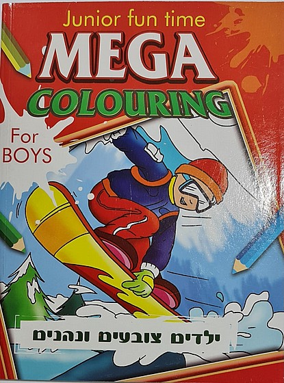 ����� ����� MEGA COLOURING �����