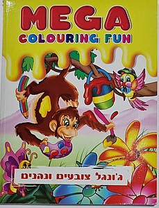 ����� ����� MEGA COLOURING �'����