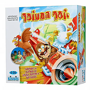 יוסף המעופף יוסף המעופף