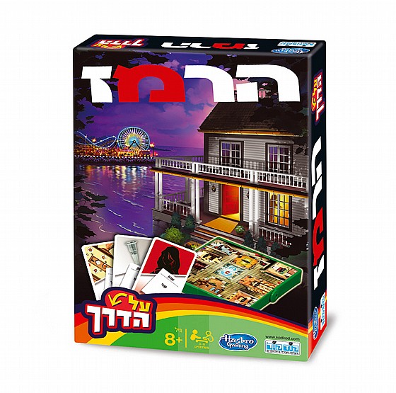 הרמז -נשיאה