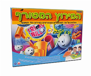 המירוץ המטורף המירוץ המטורף