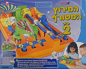 המירוץ המטורף שלב 2 המירוץ המטורף שלב 2