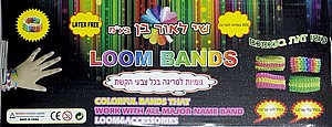 ערכת גומיות תליונים ערכת גומיות תליונים