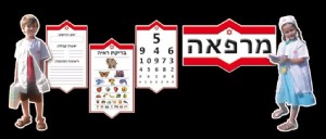 מרפאה מרפאה