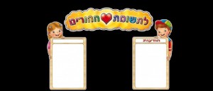 לוח הורים והודעות לוח הורים והודעות