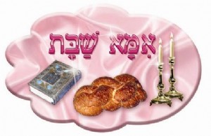 דש אמא שבת דש אמא שבת