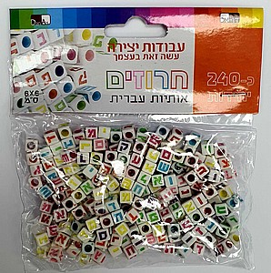חרוזי אותיות בעברית לבן צבעוני חרוזי אותיות בעברית לבן צבעוני