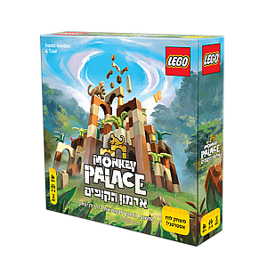ארמון הקופים LEGO Monkey Palace ארמון הקופים LEGO Monkey Palace