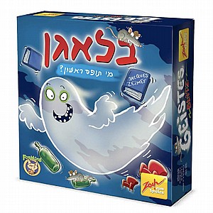 בלאגן בלאגן