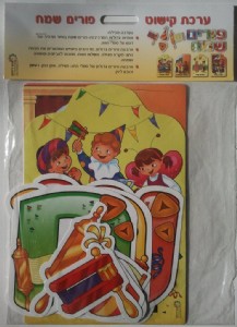 ערכת קישוט פורים שמח ערכת קישוט פורים שמח