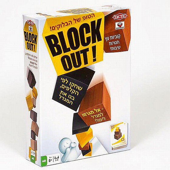 ���� ���� - block out