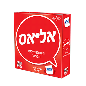אליאס אליאס