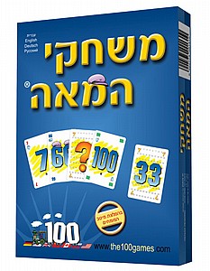 משחקי המאה משחקי המאה
