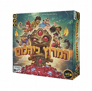 המרוץ ליהלום המרוץ ליהלום