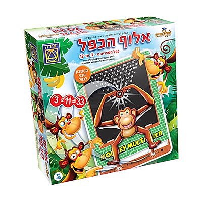 אלוף הכפל