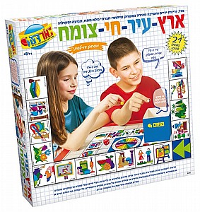 ארץ עיר חי צומח ארץ עיר חי צומח