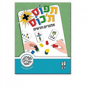 תפוס תכוס פלוס תפוס תכוס פלוס