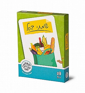 שמתי בסל מורחב שמתי בסל מורחב