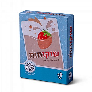 שוקו תות שוקו תות